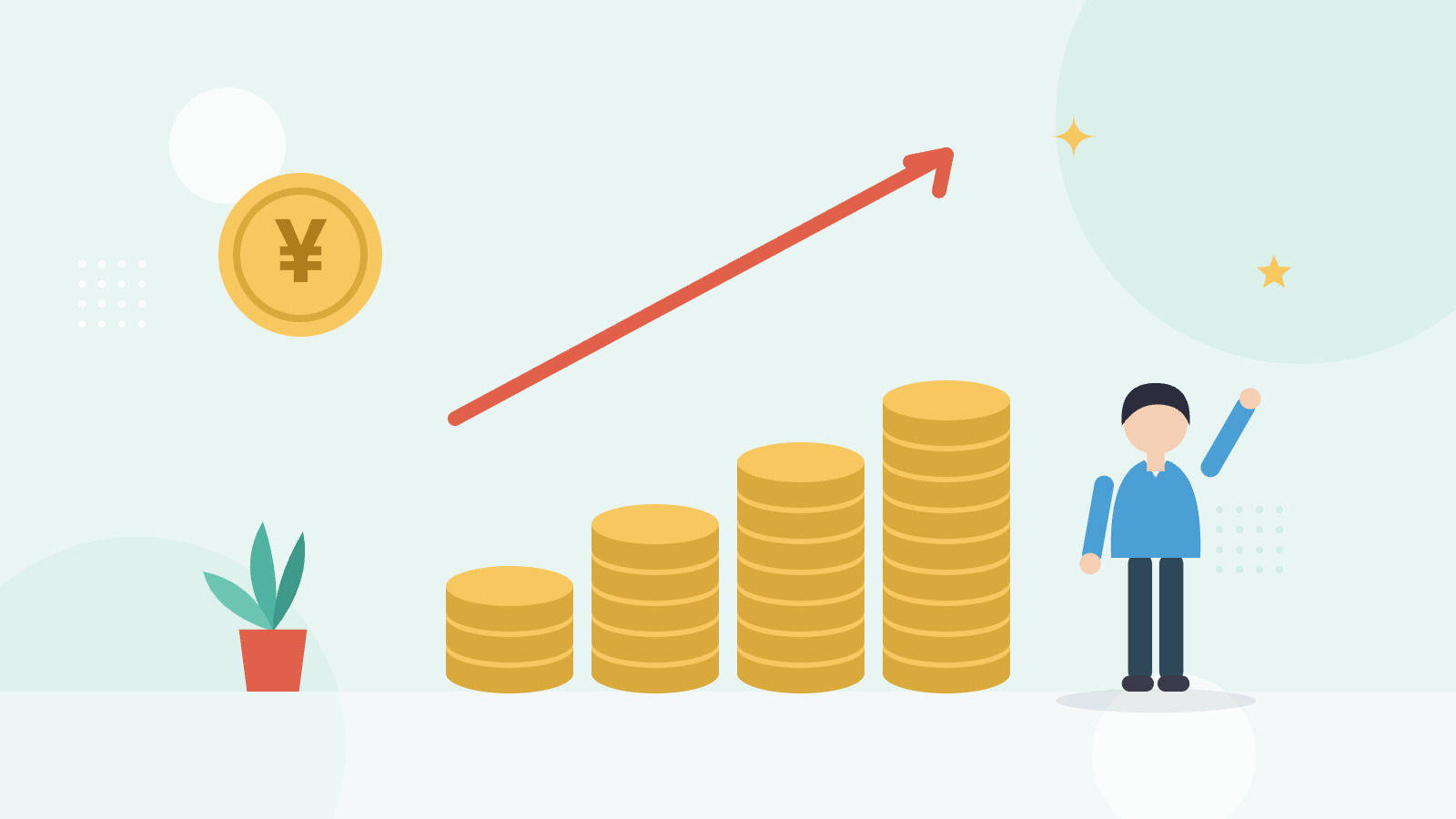 積み上がるコインと右肩上がりの矢印、円マークのイラスト