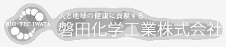 磐田化学工業株式会社