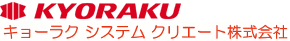 キョーラクシステムクリエート株式会社
