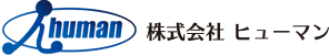 株式会社ヒューマン