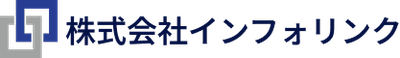 株式会社インフォリンク
